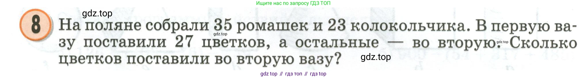 Математика, 2 класс учебное пособие - тетрадь, автор: Петерсон Людмила Георгиевна, издательство Просвещение, Москва, 2023, голубого цвета, Часть 2, страница 36, номер 8, Условие 2020-2022