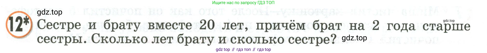 Математика, 2 класс учебное пособие - тетрадь, автор: Петерсон Людмила Георгиевна, издательство Просвещение, Москва, 2023, голубого цвета, Часть 2, страница 40, номер 12, Условие 2020-2022