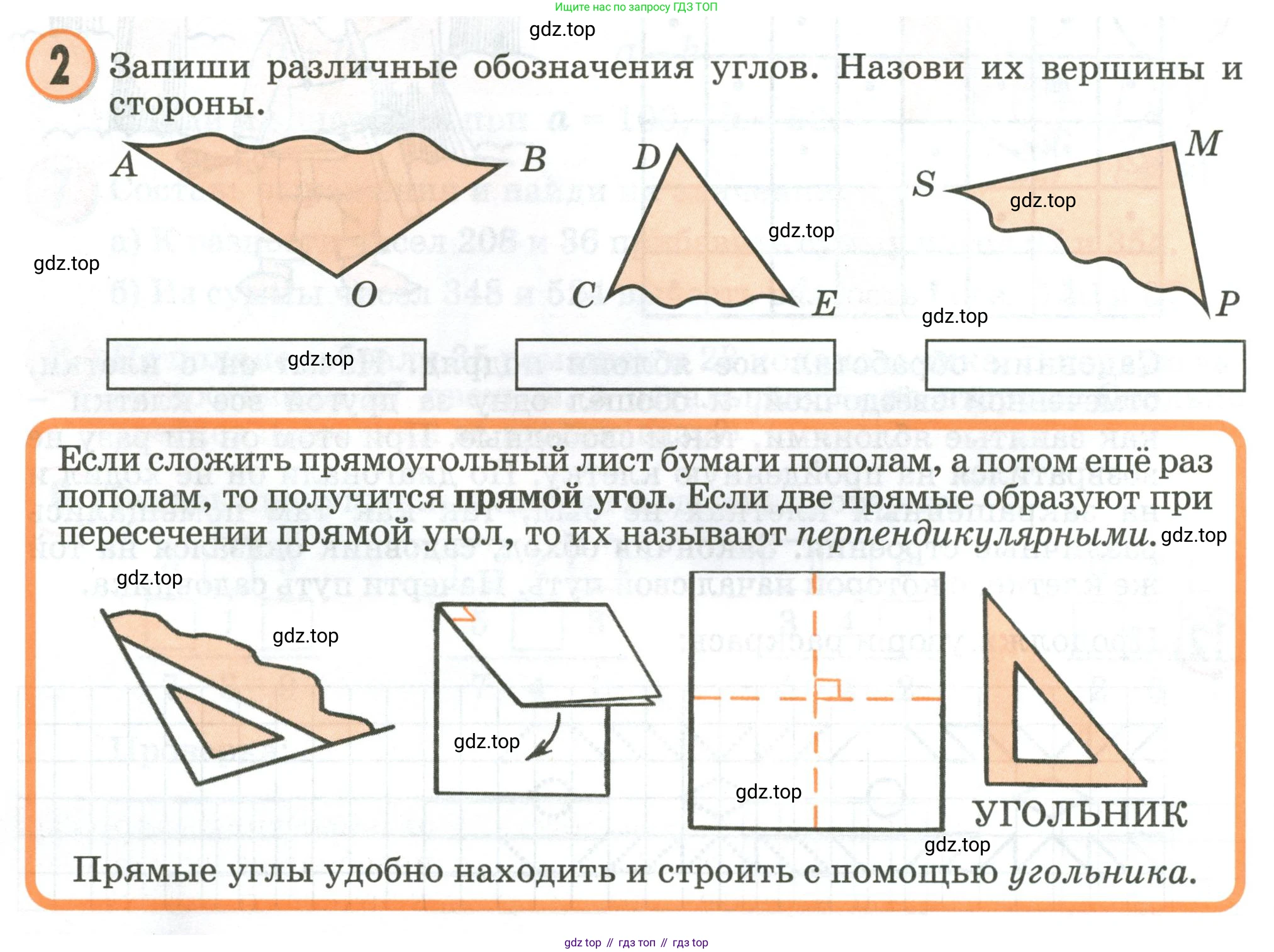 Математика, 2 класс учебное пособие - тетрадь, автор: Петерсон Людмила Георгиевна, издательство Просвещение, Москва, 2023, голубого цвета, Часть 2, страница 38, номер 2, Условие 2020-2022