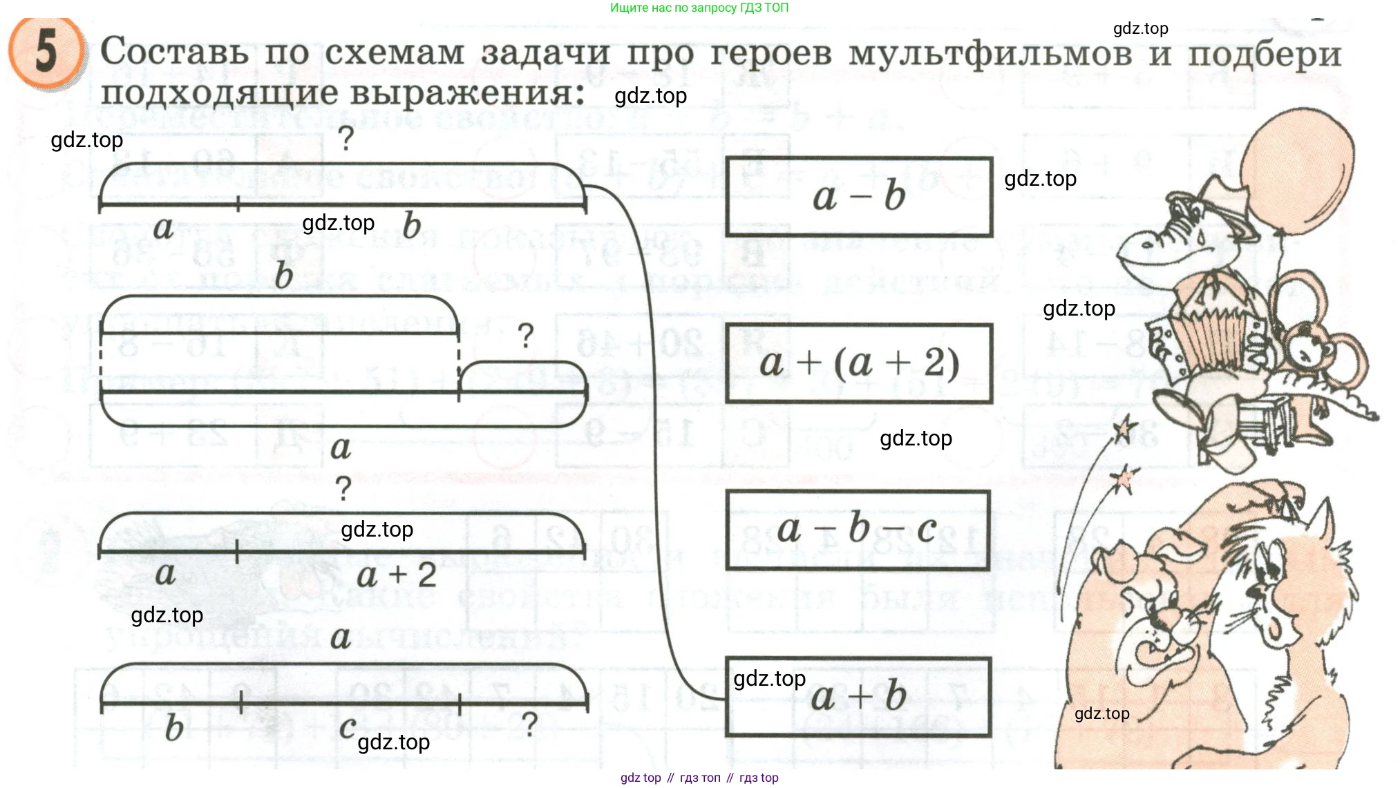 Математика, 2 класс учебное пособие - тетрадь, автор: Петерсон Людмила Георгиевна, издательство Просвещение, Москва, 2023, голубого цвета, Часть 2, страница 39, номер 5, Условие 2020-2022