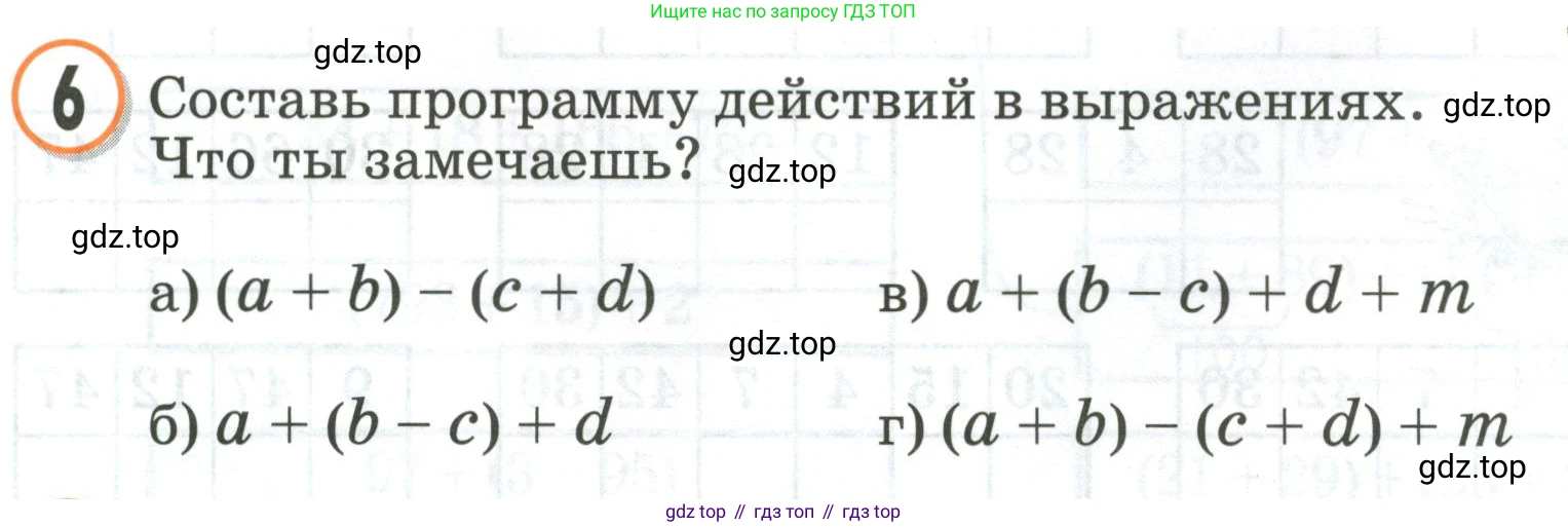 Математика, 2 класс учебное пособие - тетрадь, автор: Петерсон Людмила Георгиевна, издательство Просвещение, Москва, 2023, голубого цвета, Часть 2, страница 39, номер 6, Условие 2020-2022