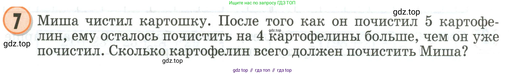 Математика, 2 класс учебное пособие - тетрадь, автор: Петерсон Людмила Георгиевна, издательство Просвещение, Москва, 2023, голубого цвета, Часть 2, страница 39, номер 7, Условие 2020-2022
