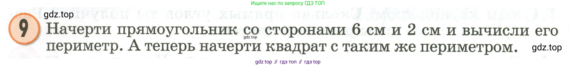 Математика, 2 класс учебное пособие - тетрадь, автор: Петерсон Людмила Георгиевна, издательство Просвещение, Москва, 2023, голубого цвета, Часть 2, страница 40, номер 9, Условие 2020-2022