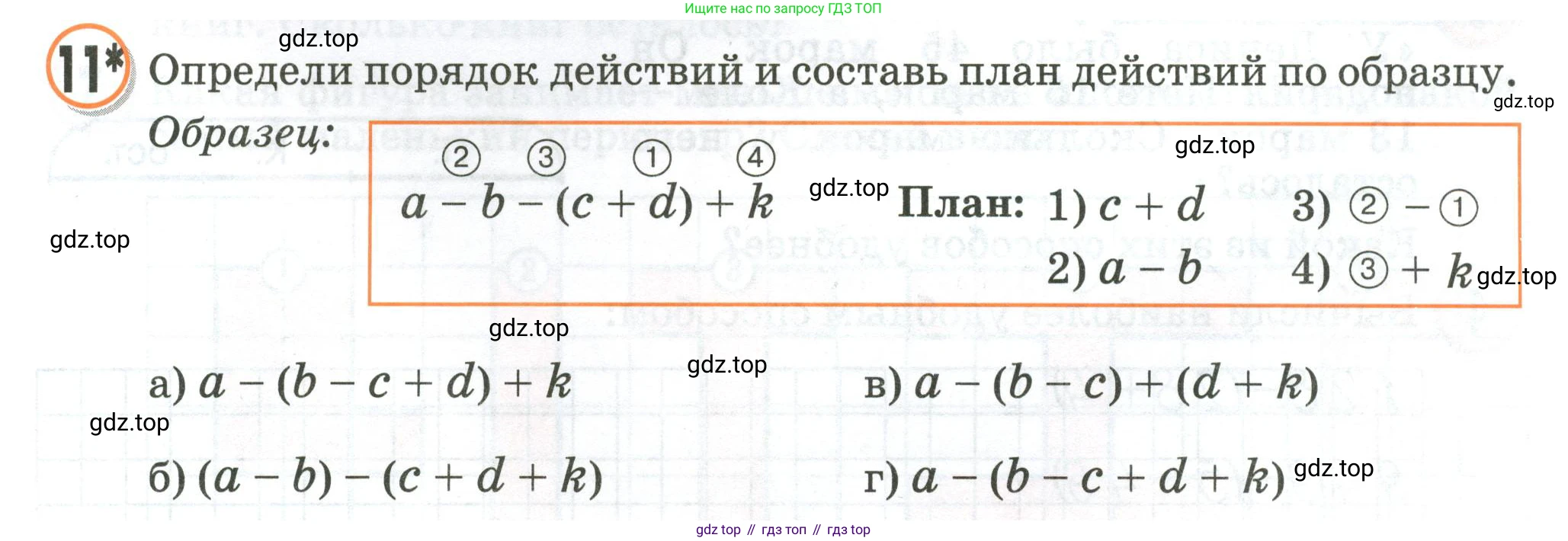 Математика, 2 класс учебное пособие - тетрадь, автор: Петерсон Людмила Георгиевна, издательство Просвещение, Москва, 2023, голубого цвета, Часть 2, страница 43, номер 11, Условие 2020-2022