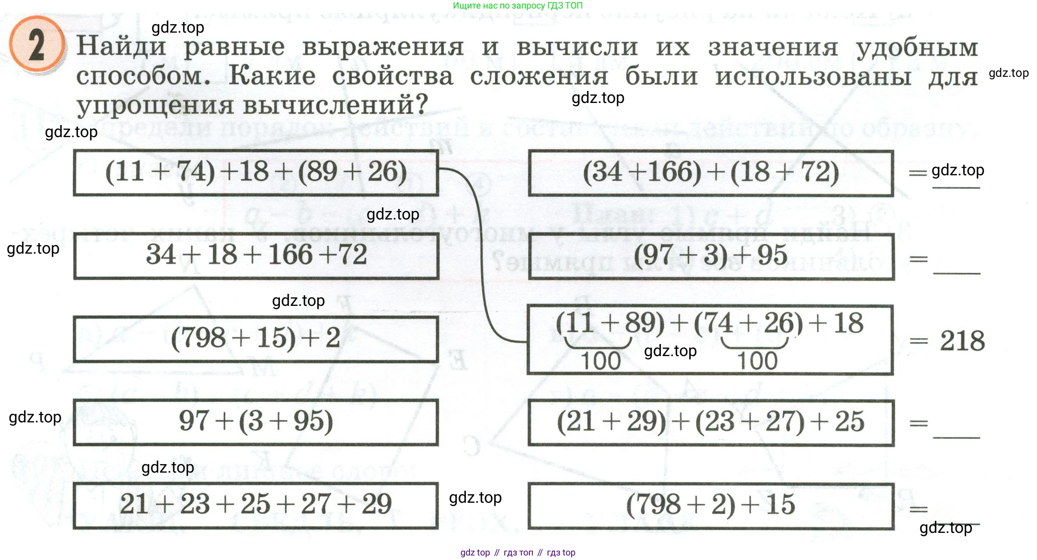 Математика, 2 класс учебное пособие - тетрадь, автор: Петерсон Людмила Георгиевна, издательство Просвещение, Москва, 2023, голубого цвета, Часть 2, страница 41, номер 2, Условие 2020-2022