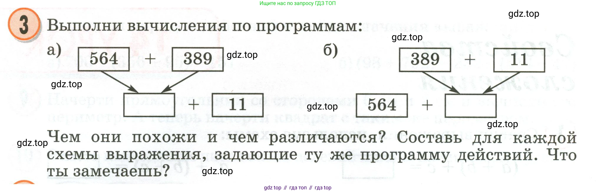 Математика, 2 класс учебное пособие - тетрадь, автор: Петерсон Людмила Георгиевна, издательство Просвещение, Москва, 2023, голубого цвета, Часть 2, страница 42, номер 3, Условие 2020-2022