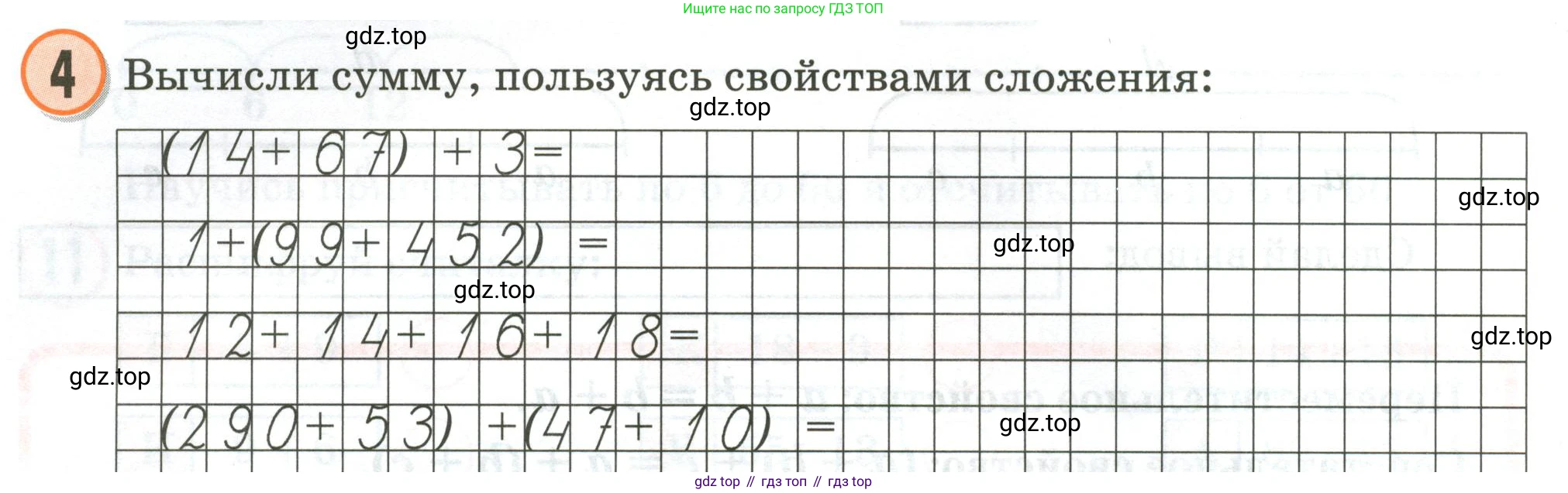 Математика, 2 класс учебное пособие - тетрадь, автор: Петерсон Людмила Георгиевна, издательство Просвещение, Москва, 2023, голубого цвета, Часть 2, страница 42, номер 4, Условие 2020-2022