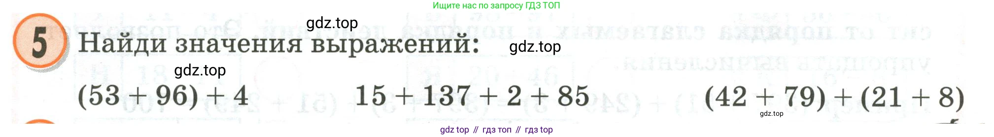 Математика, 2 класс учебное пособие - тетрадь, автор: Петерсон Людмила Георгиевна, издательство Просвещение, Москва, 2023, голубого цвета, Часть 2, страница 42, номер 5, Условие 2020-2022