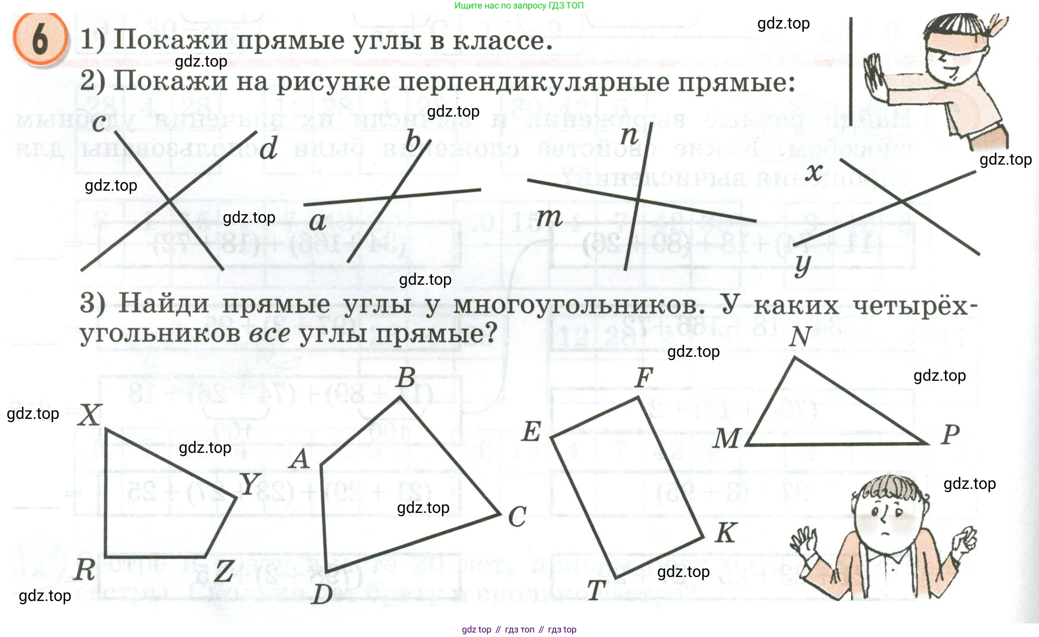 Математика, 2 класс учебное пособие - тетрадь, автор: Петерсон Людмила Георгиевна, издательство Просвещение, Москва, 2023, голубого цвета, Часть 2, страница 42, номер 6, Условие 2020-2022