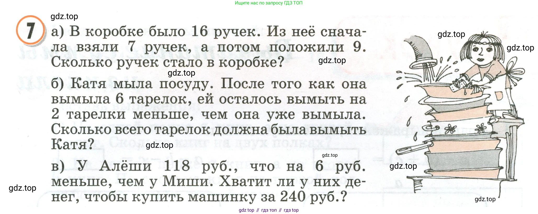 Математика, 2 класс учебное пособие - тетрадь, автор: Петерсон Людмила Георгиевна, издательство Просвещение, Москва, 2023, голубого цвета, Часть 2, страница 43, номер 7, Условие 2020-2022