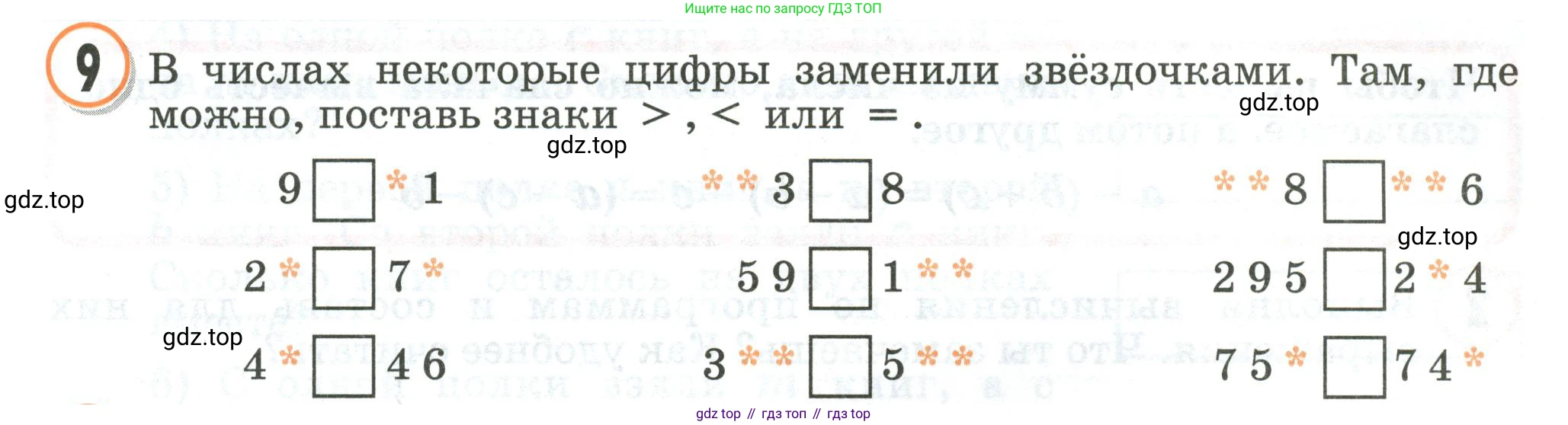 Математика, 2 класс учебное пособие - тетрадь, автор: Петерсон Людмила Георгиевна, издательство Просвещение, Москва, 2023, голубого цвета, Часть 2, страница 43, номер 9, Условие 2020-2022