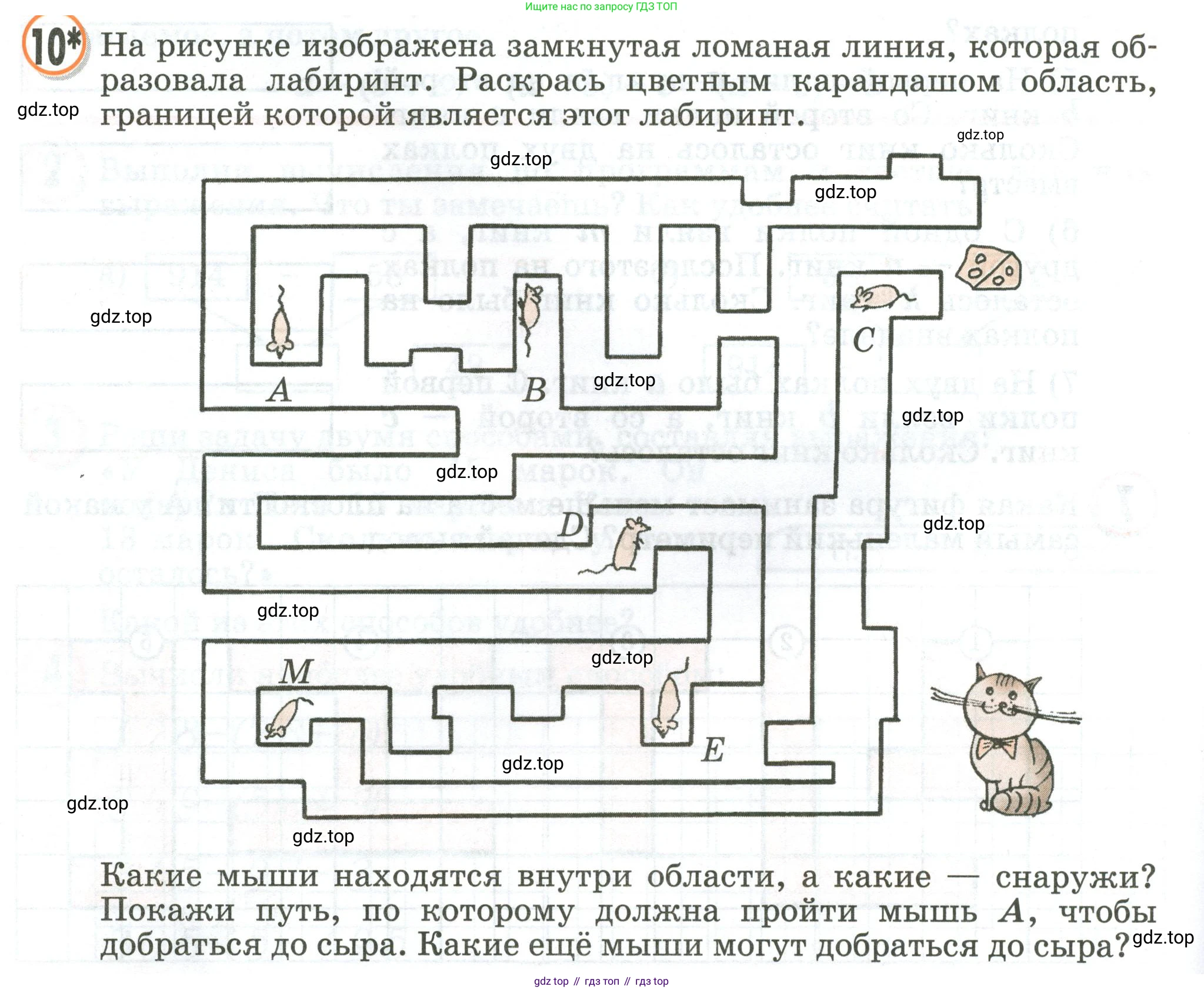 Математика, 2 класс учебное пособие - тетрадь, автор: Петерсон Людмила Георгиевна, издательство Просвещение, Москва, 2023, голубого цвета, Часть 2, страница 46, номер 10, Условие 2020-2022