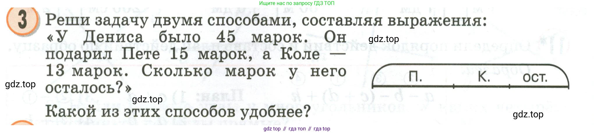 Математика, 2 класс учебное пособие - тетрадь, автор: Петерсон Людмила Георгиевна, издательство Просвещение, Москва, 2023, голубого цвета, Часть 2, страница 44, номер 3, Условие 2020-2022