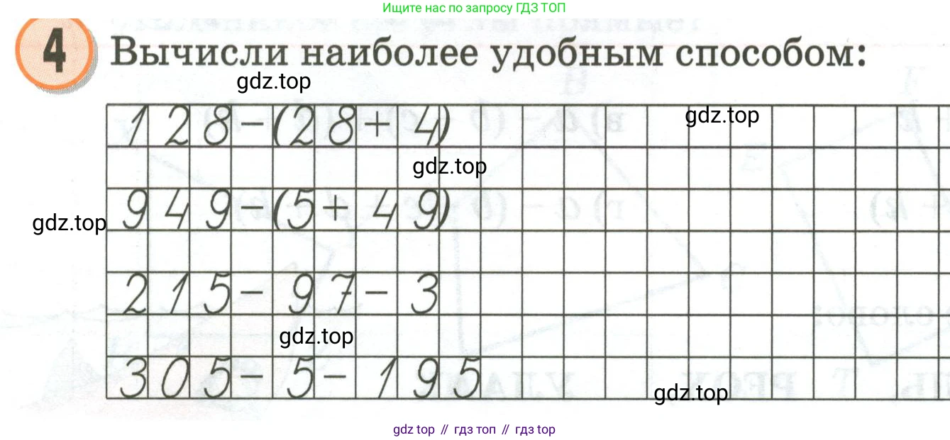 Математика, 2 класс учебное пособие - тетрадь, автор: Петерсон Людмила Георгиевна, издательство Просвещение, Москва, 2023, голубого цвета, Часть 2, страница 44, номер 4, Условие 2020-2022