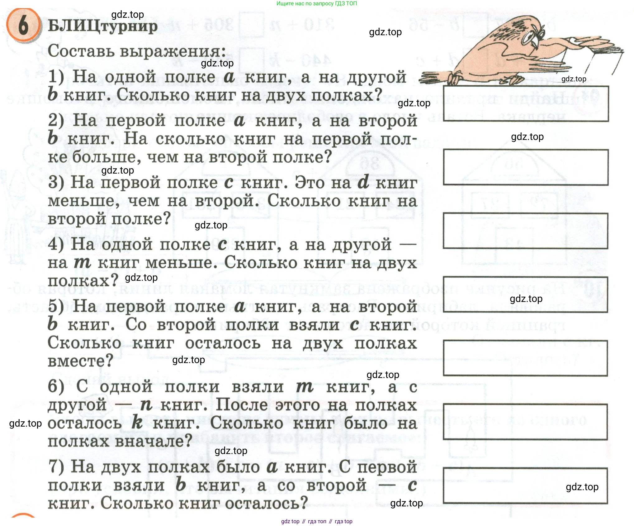 Математика, 2 класс учебное пособие - тетрадь, автор: Петерсон Людмила Георгиевна, издательство Просвещение, Москва, 2023, голубого цвета, Часть 2, страница 45, номер 6, Условие 2020-2022