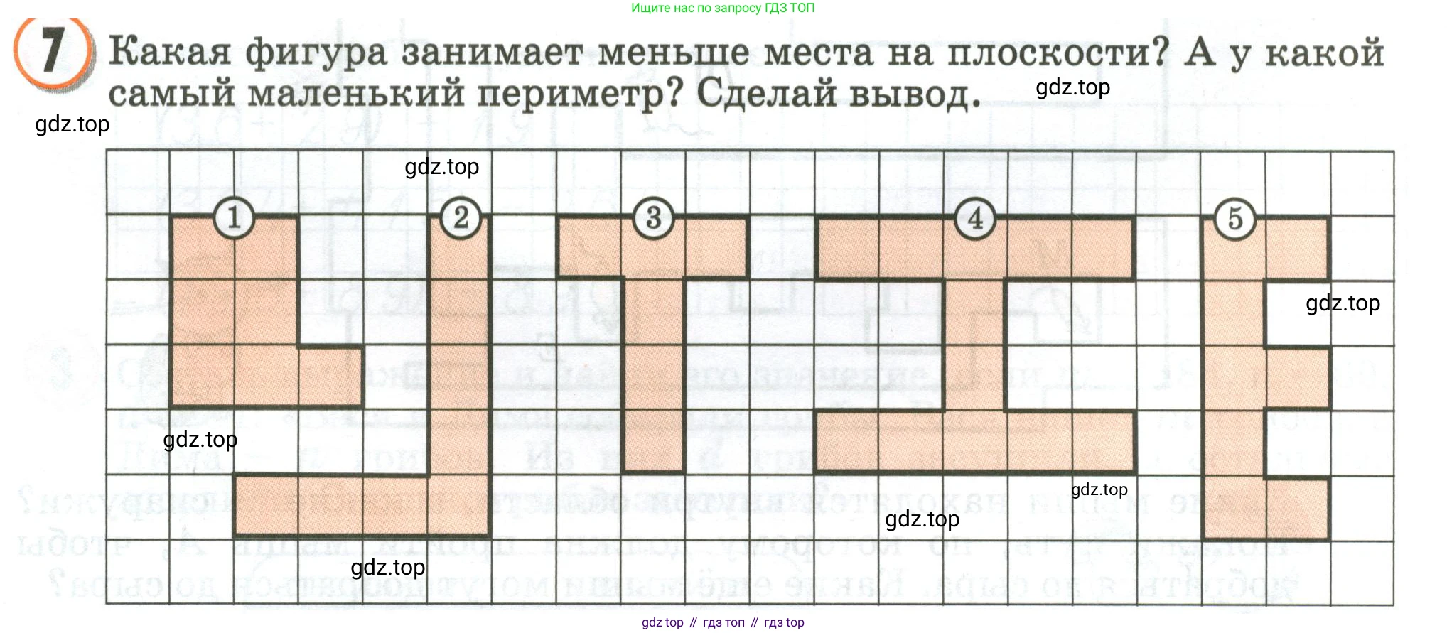 Математика, 2 класс учебное пособие - тетрадь, автор: Петерсон Людмила Георгиевна, издательство Просвещение, Москва, 2023, голубого цвета, Часть 2, страница 45, номер 7, Условие 2020-2022