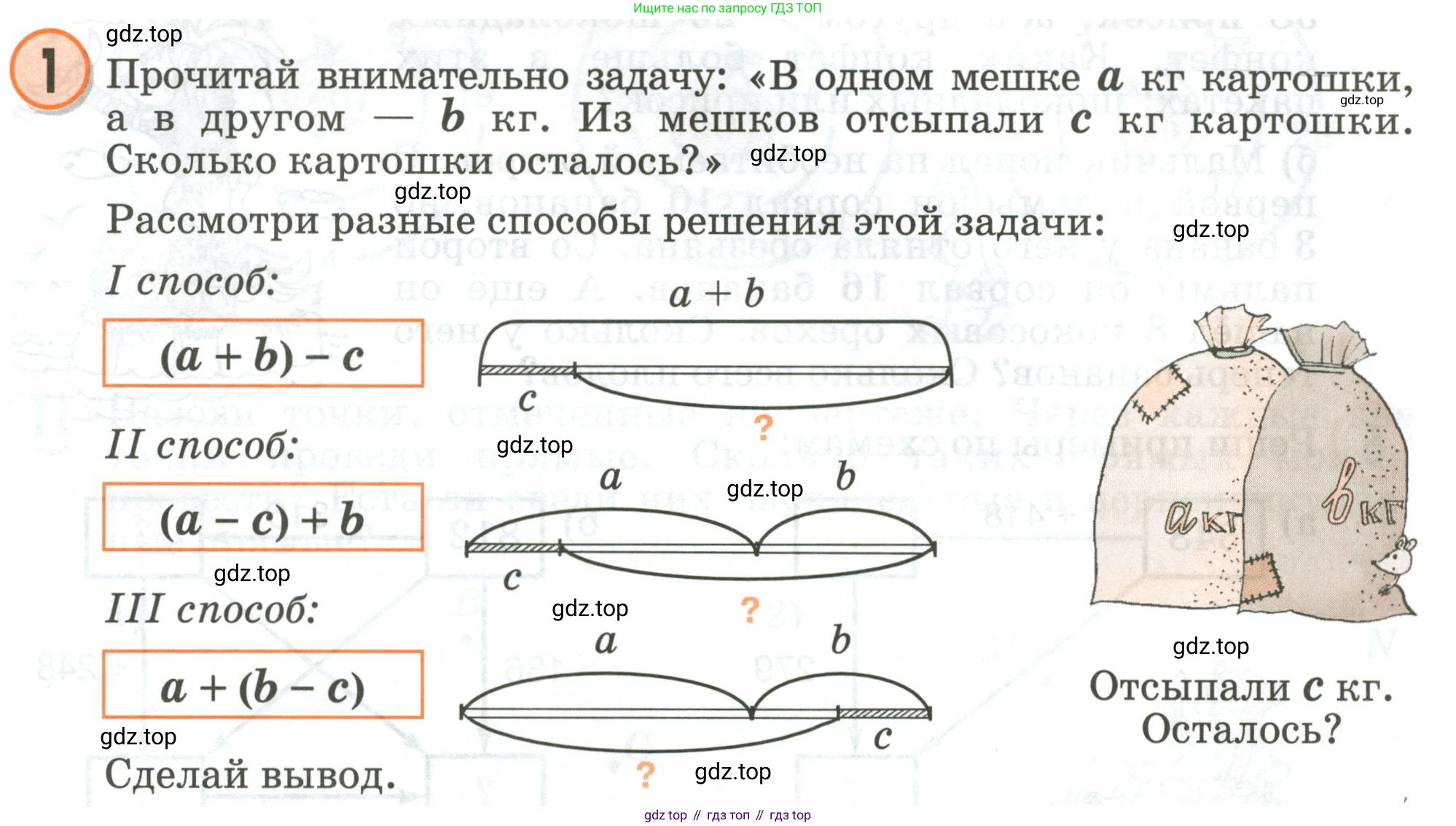 Математика, 2 класс учебное пособие - тетрадь, автор: Петерсон Людмила Георгиевна, издательство Просвещение, Москва, 2023, голубого цвета, Часть 2, страница 47, номер 1, Условие 2020-2022