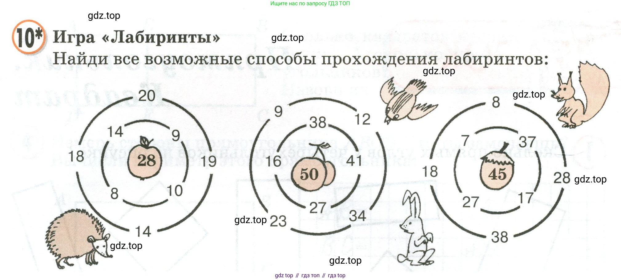 Математика, 2 класс учебное пособие - тетрадь, автор: Петерсон Людмила Георгиевна, издательство Просвещение, Москва, 2023, голубого цвета, Часть 2, страница 49, номер 10, Условие 2020-2022