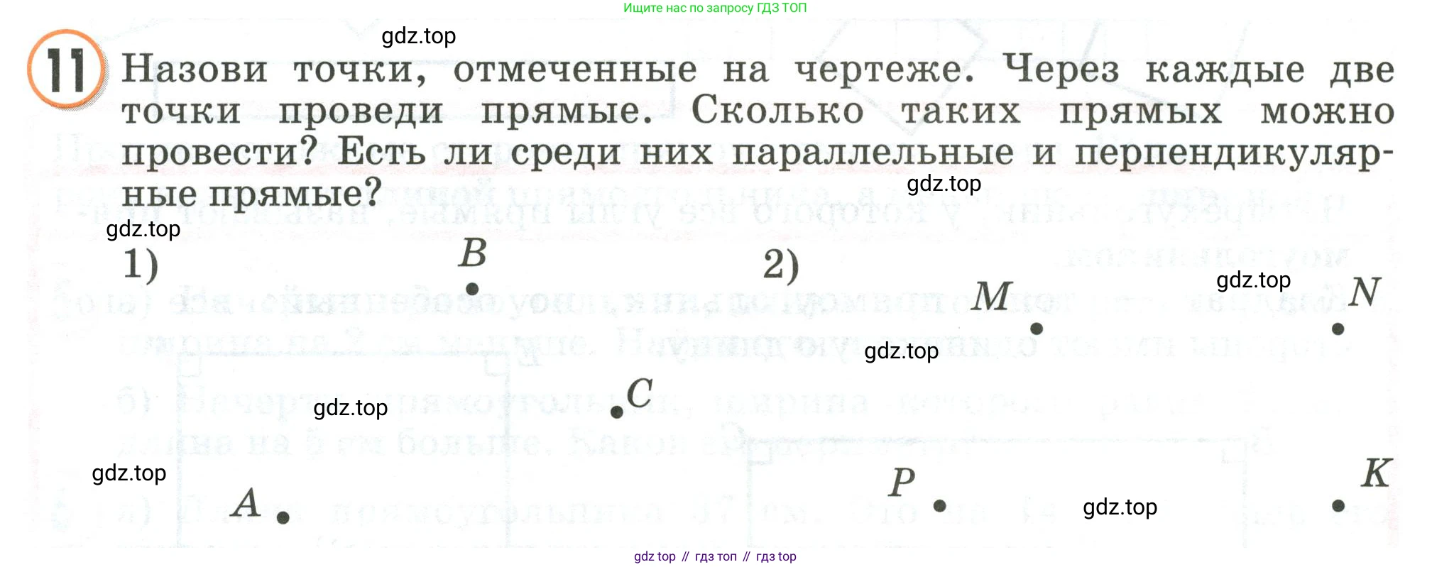 Математика, 2 класс учебное пособие - тетрадь, автор: Петерсон Людмила Георгиевна, издательство Просвещение, Москва, 2023, голубого цвета, Часть 2, страница 49, номер 11, Условие 2020-2022