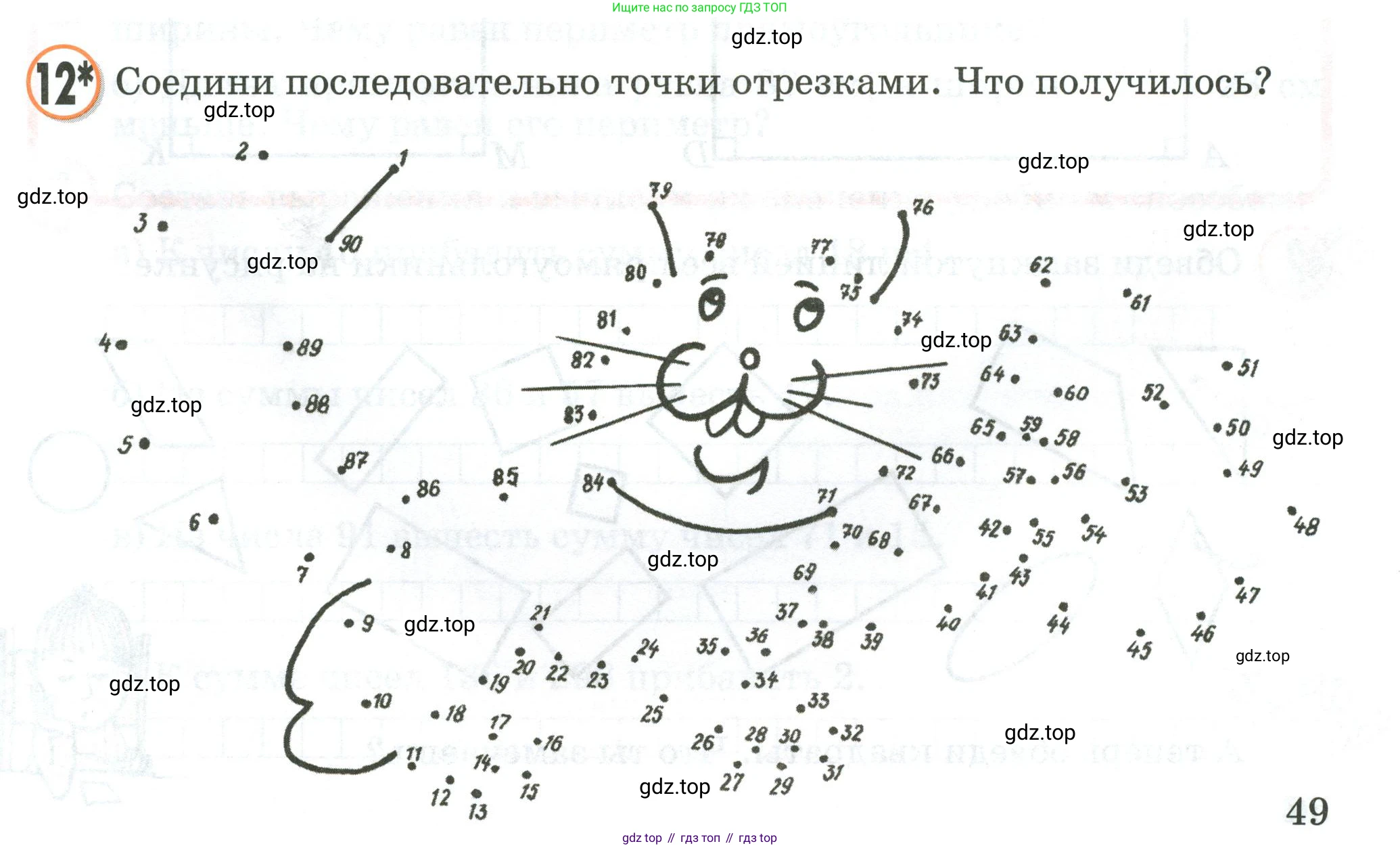 Математика, 2 класс учебное пособие - тетрадь, автор: Петерсон Людмила Георгиевна, издательство Просвещение, Москва, 2023, голубого цвета, Часть 2, страница 49, номер 12, Условие 2020-2022