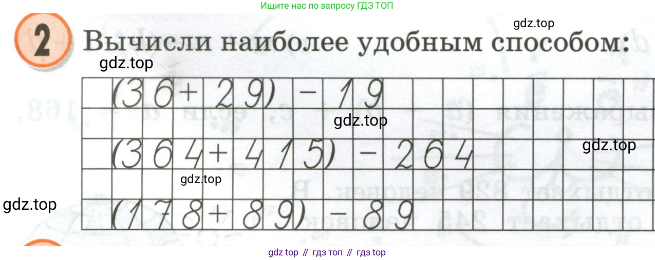 Математика, 2 класс учебное пособие - тетрадь, автор: Петерсон Людмила Георгиевна, издательство Просвещение, Москва, 2023, голубого цвета, Часть 2, страница 47, номер 2, Условие 2020-2022