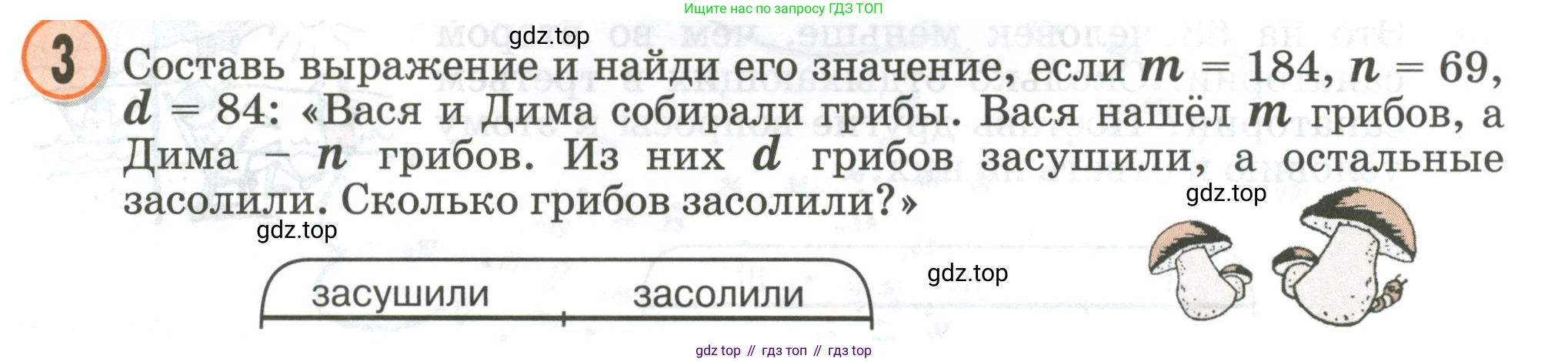 Математика, 2 класс учебное пособие - тетрадь, автор: Петерсон Людмила Георгиевна, издательство Просвещение, Москва, 2023, голубого цвета, Часть 2, страница 47, номер 3, Условие 2020-2022