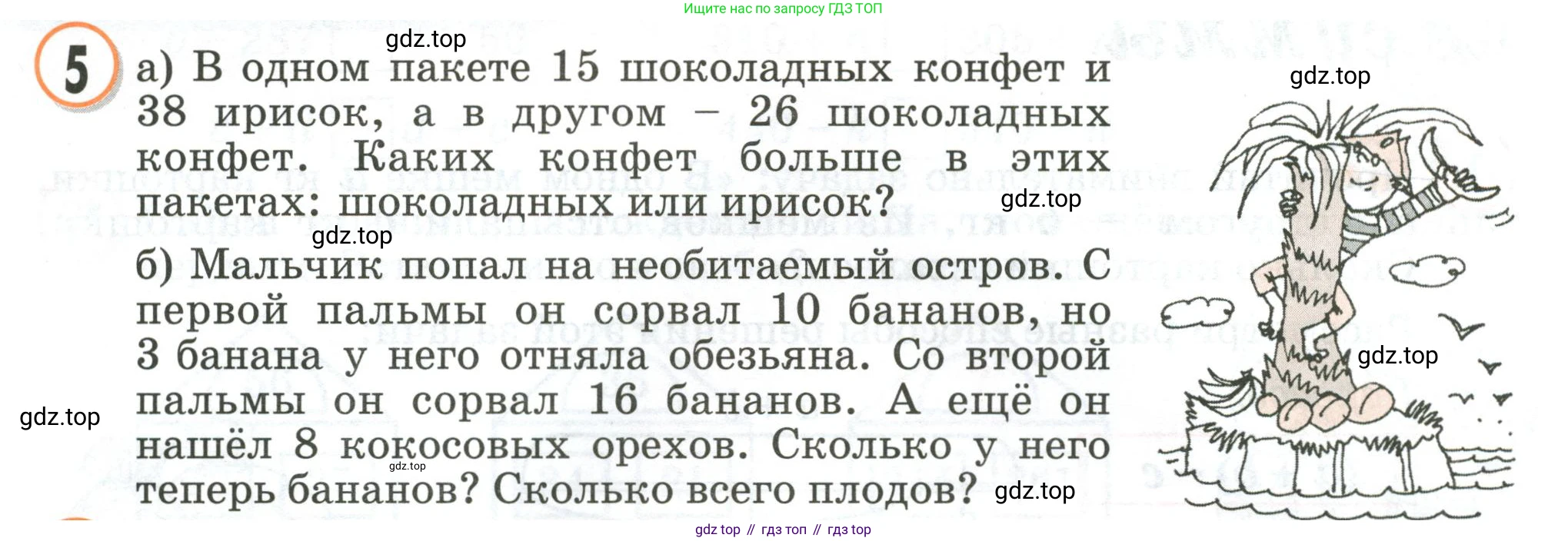 Математика, 2 класс учебное пособие - тетрадь, автор: Петерсон Людмила Георгиевна, издательство Просвещение, Москва, 2023, голубого цвета, Часть 2, страница 48, номер 5, Условие 2020-2022