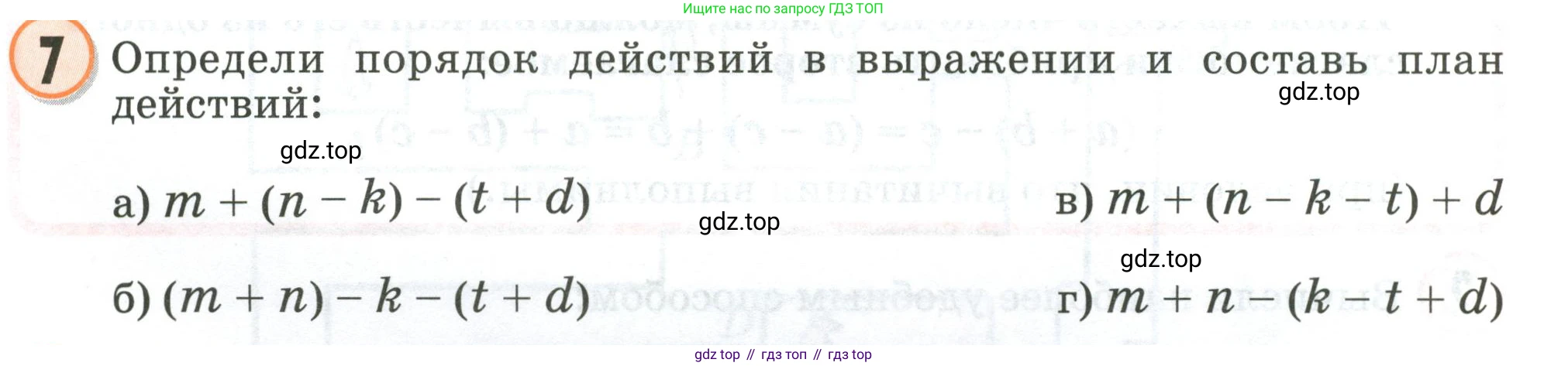 Математика, 2 класс учебное пособие - тетрадь, автор: Петерсон Людмила Георгиевна, издательство Просвещение, Москва, 2023, голубого цвета, Часть 2, страница 48, номер 7, Условие 2020-2022