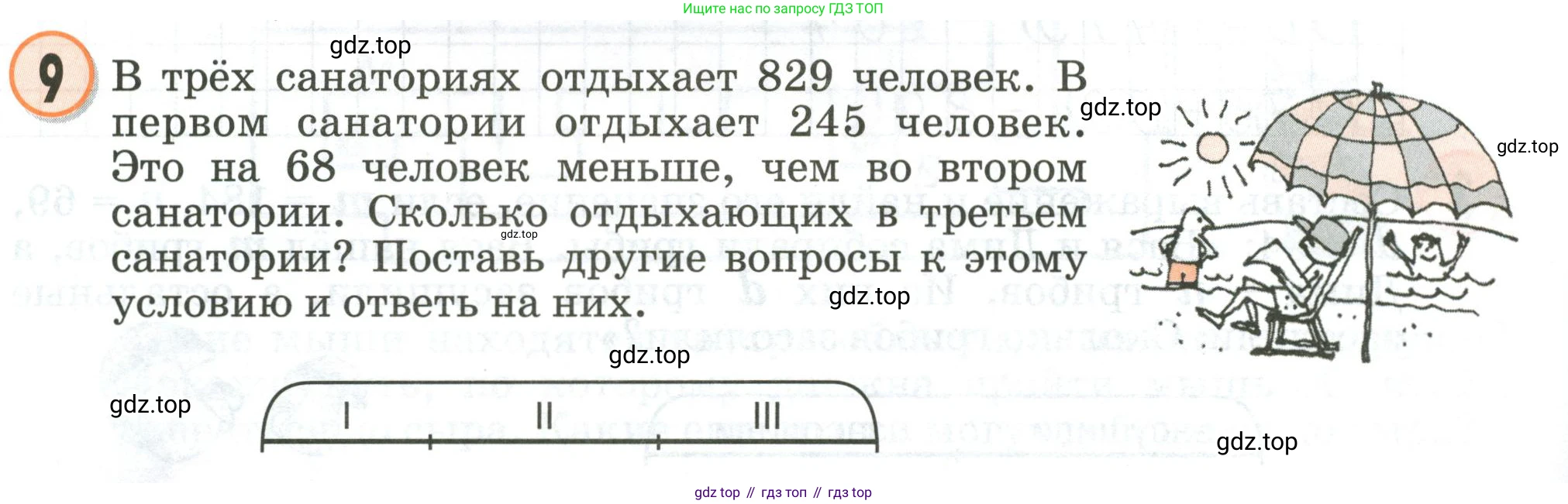 Математика, 2 класс учебное пособие - тетрадь, автор: Петерсон Людмила Георгиевна, издательство Просвещение, Москва, 2023, голубого цвета, Часть 2, страница 48, номер 9, Условие 2020-2022
