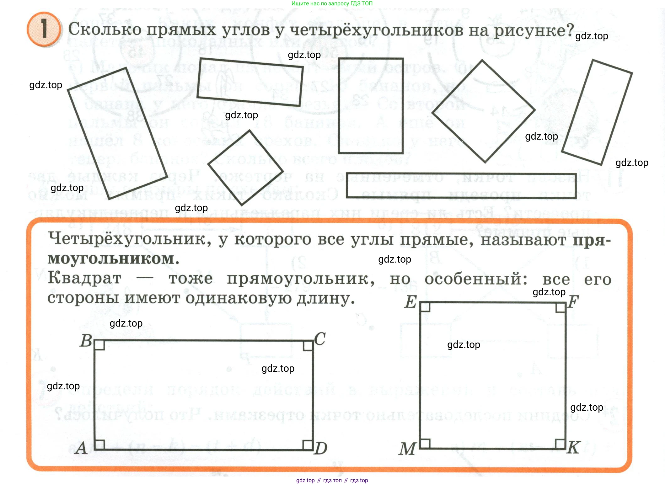 Математика, 2 класс учебное пособие - тетрадь, автор: Петерсон Людмила Георгиевна, издательство Просвещение, Москва, 2023, голубого цвета, Часть 2, страница 50, номер 1, Условие 2020-2022