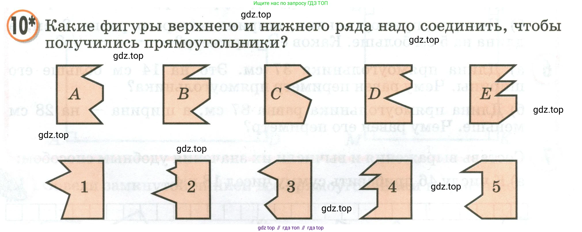 Математика, 2 класс учебное пособие - тетрадь, автор: Петерсон Людмила Георгиевна, издательство Просвещение, Москва, 2023, голубого цвета, Часть 2, страница 52, номер 10, Условие 2020-2022