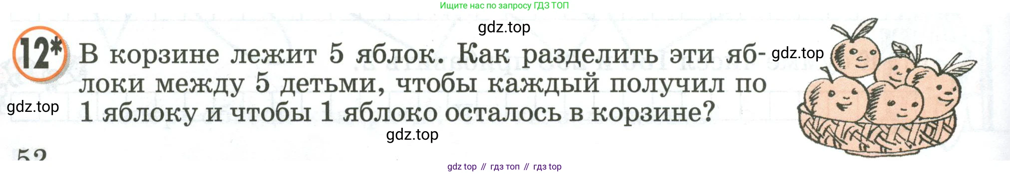 Математика, 2 класс учебное пособие - тетрадь, автор: Петерсон Людмила Георгиевна, издательство Просвещение, Москва, 2023, голубого цвета, Часть 2, страница 52, номер 12, Условие 2020-2022
