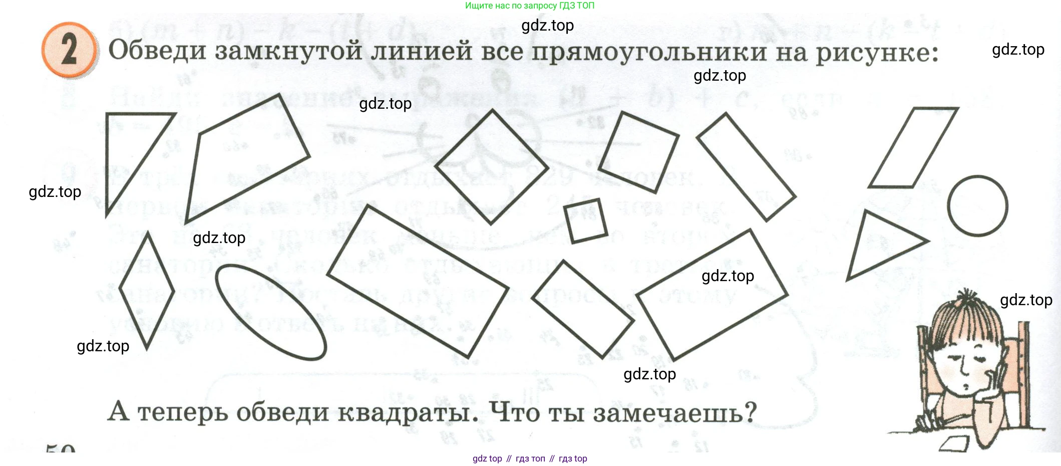 Математика, 2 класс учебное пособие - тетрадь, автор: Петерсон Людмила Георгиевна, издательство Просвещение, Москва, 2023, голубого цвета, Часть 2, страница 50, номер 2, Условие 2020-2022