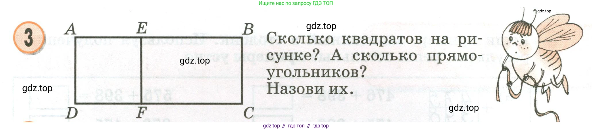 Математика, 2 класс учебное пособие - тетрадь, автор: Петерсон Людмила Георгиевна, издательство Просвещение, Москва, 2023, голубого цвета, Часть 2, страница 51, номер 3, Условие 2020-2022