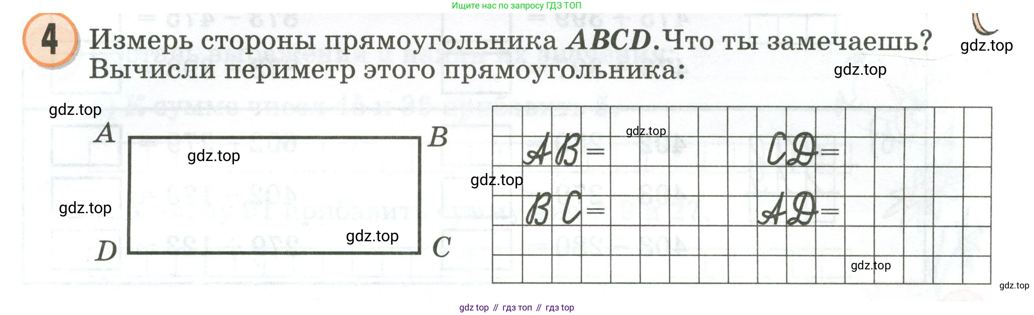Математика, 2 класс учебное пособие - тетрадь, автор: Петерсон Людмила Георгиевна, издательство Просвещение, Москва, 2023, голубого цвета, Часть 2, страница 51, номер 4, Условие 2020-2022