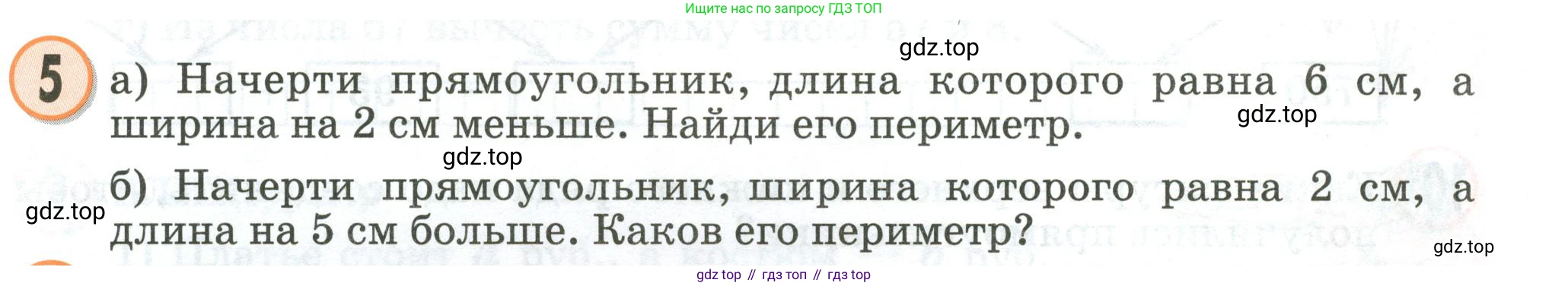 Математика, 2 класс учебное пособие - тетрадь, автор: Петерсон Людмила Георгиевна, издательство Просвещение, Москва, 2023, голубого цвета, Часть 2, страница 51, номер 5, Условие 2020-2022