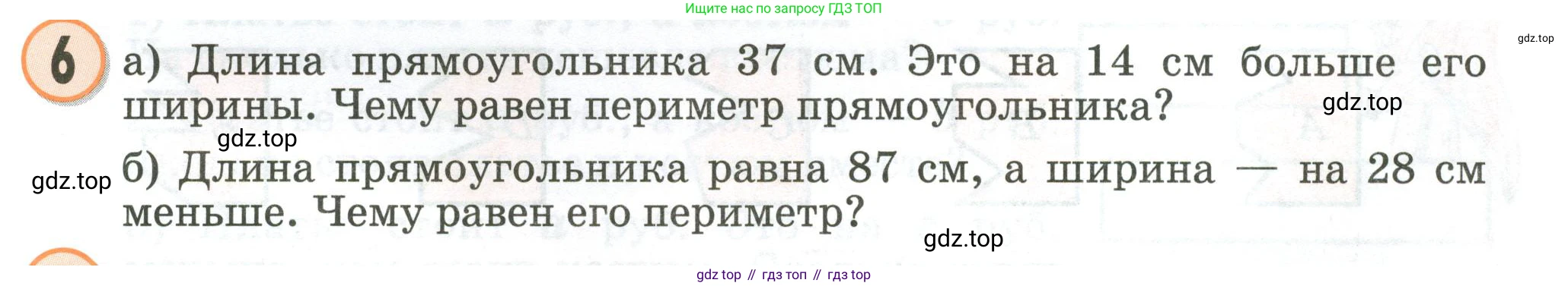 Математика, 2 класс учебное пособие - тетрадь, автор: Петерсон Людмила Георгиевна, издательство Просвещение, Москва, 2023, голубого цвета, Часть 2, страница 51, номер 6, Условие 2020-2022
