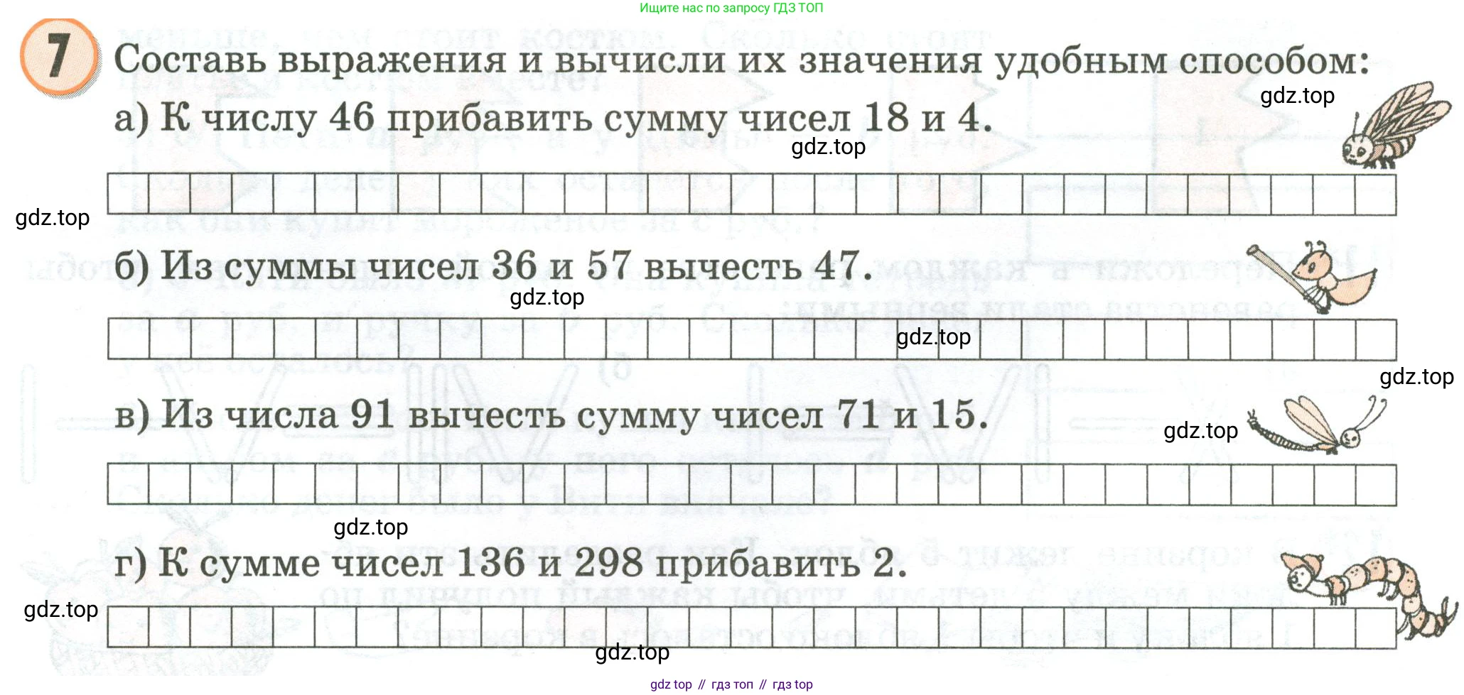 Математика, 2 класс учебное пособие - тетрадь, автор: Петерсон Людмила Георгиевна, издательство Просвещение, Москва, 2023, голубого цвета, Часть 2, страница 51, номер 7, Условие 2020-2022