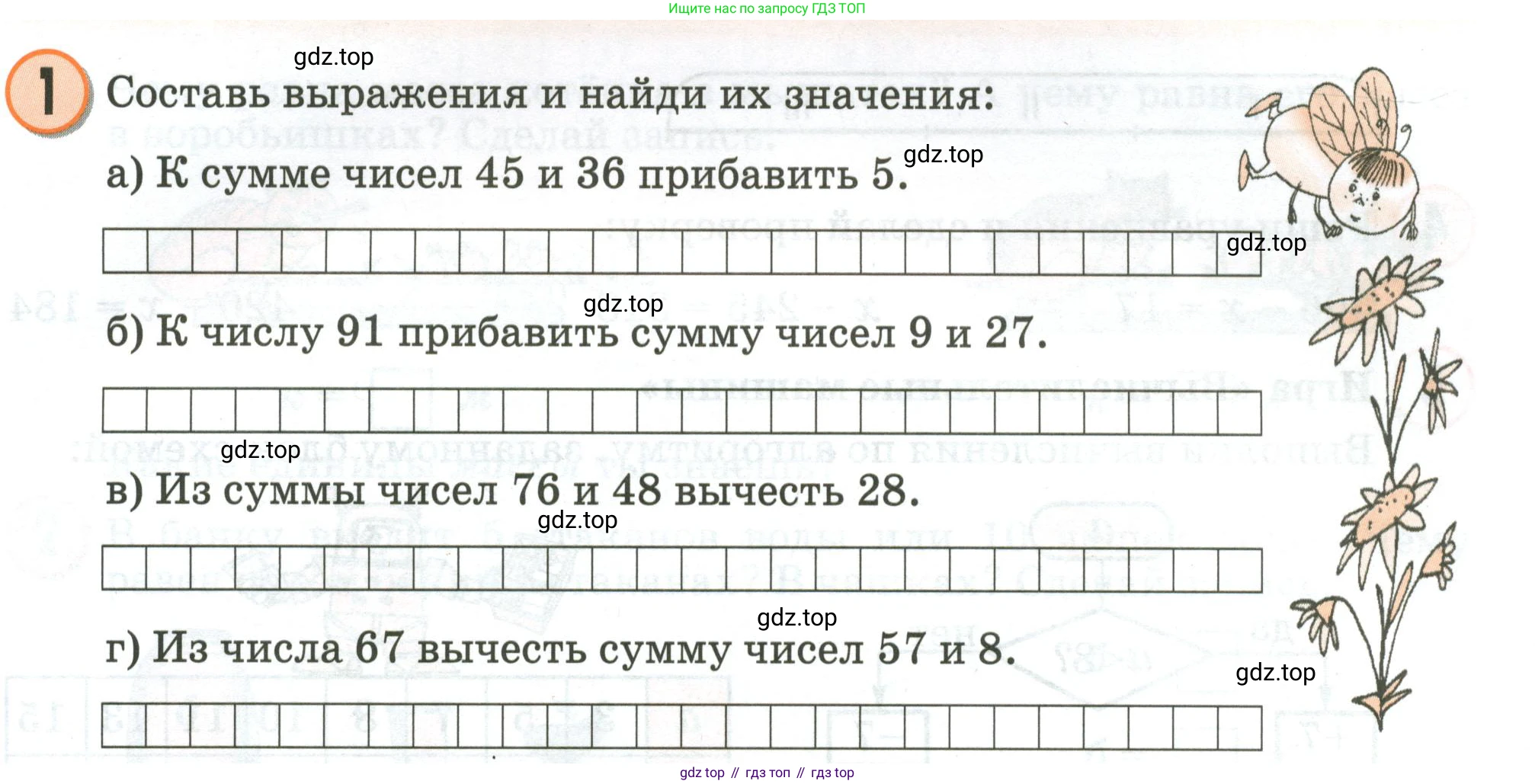 Математика, 2 класс учебное пособие - тетрадь, автор: Петерсон Людмила Георгиевна, издательство Просвещение, Москва, 2023, голубого цвета, Часть 2, страница 53, номер 1, Условие 2020-2022