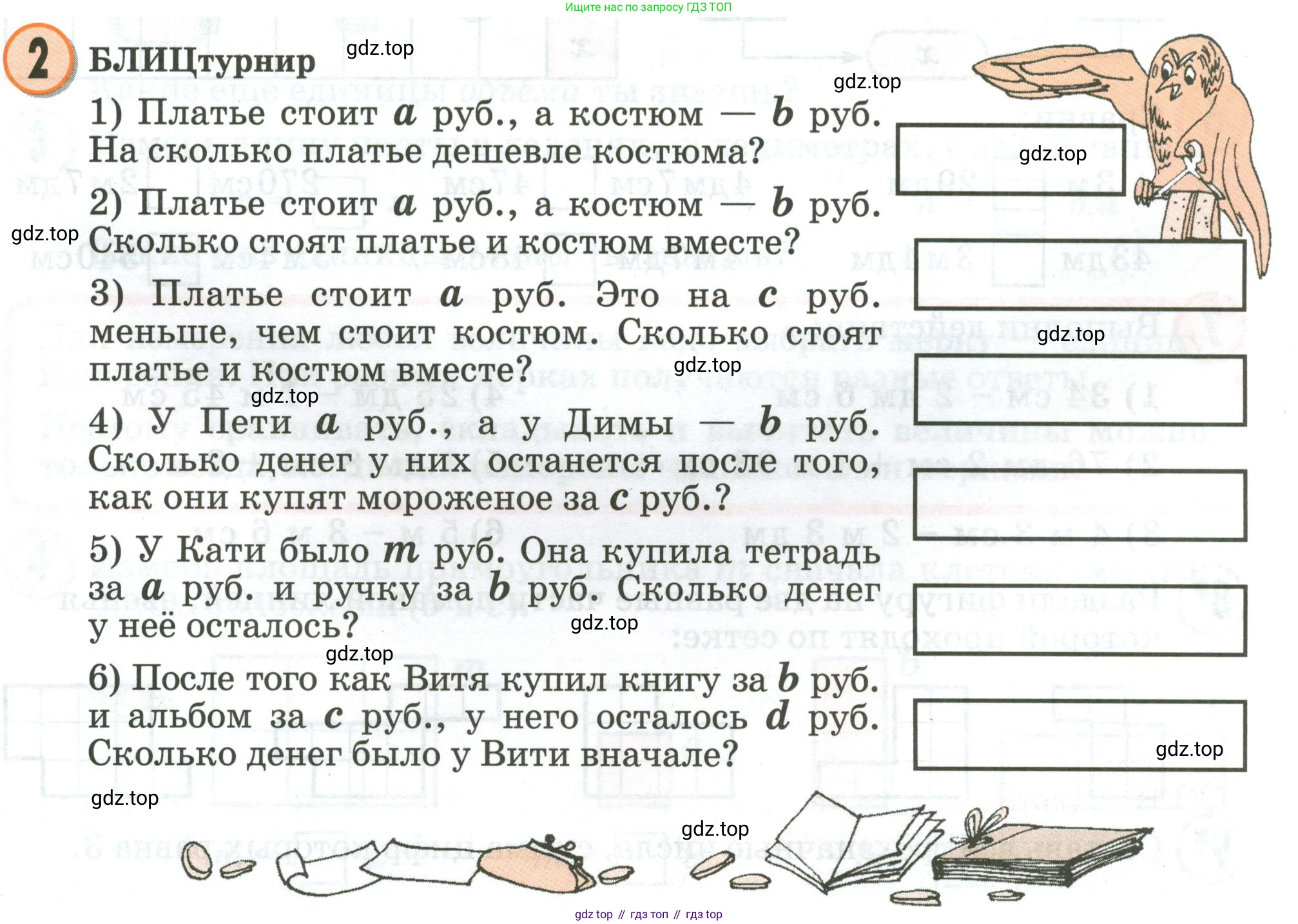 Математика, 2 класс учебное пособие - тетрадь, автор: Петерсон Людмила Георгиевна, издательство Просвещение, Москва, 2023, голубого цвета, Часть 2, страница 53, номер 2, Условие 2020-2022
