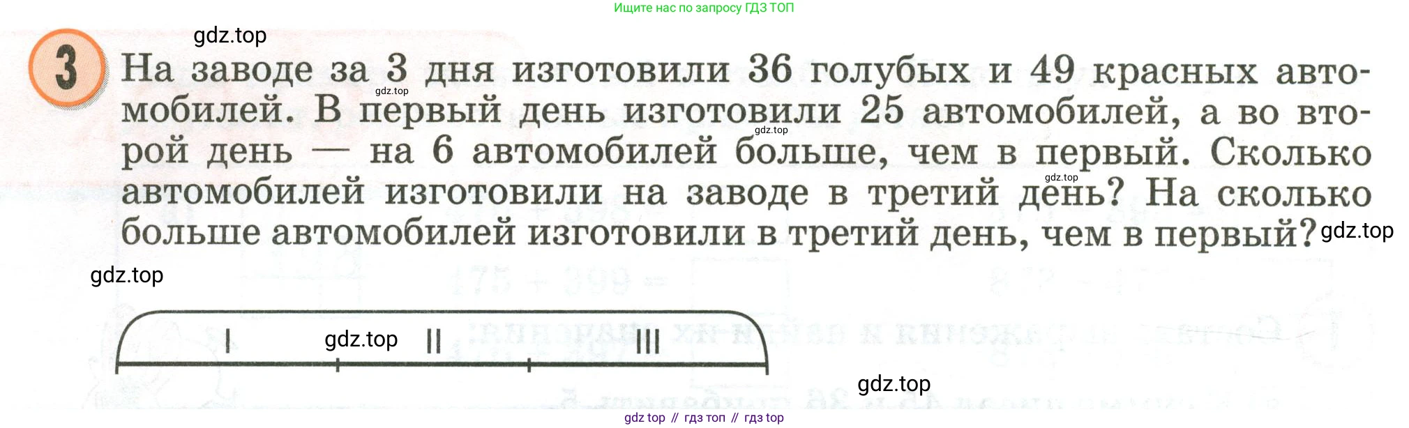 Математика, 2 класс учебное пособие - тетрадь, автор: Петерсон Людмила Георгиевна, издательство Просвещение, Москва, 2023, голубого цвета, Часть 2, страница 54, номер 3, Условие 2020-2022