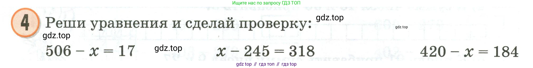 Математика, 2 класс учебное пособие - тетрадь, автор: Петерсон Людмила Георгиевна, издательство Просвещение, Москва, 2023, голубого цвета, Часть 2, страница 54, номер 4, Условие 2020-2022