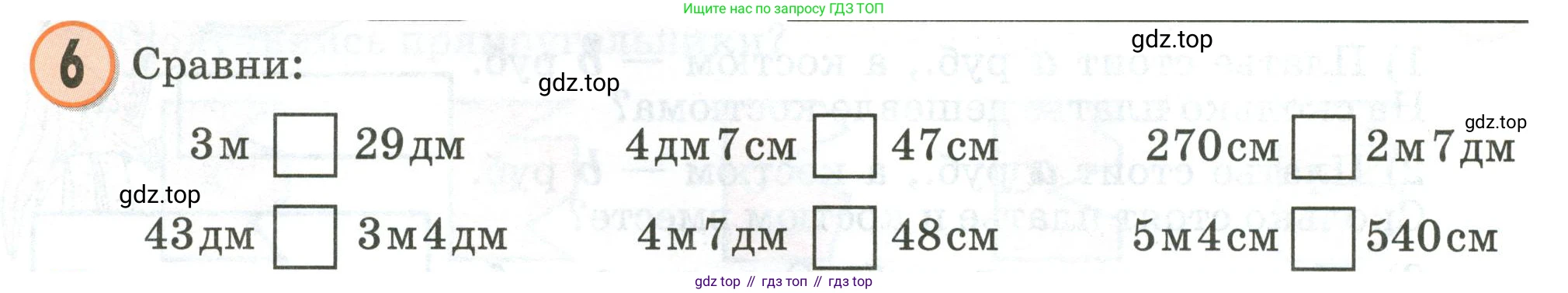Математика, 2 класс учебное пособие - тетрадь, автор: Петерсон Людмила Георгиевна, издательство Просвещение, Москва, 2023, голубого цвета, Часть 2, страница 54, номер 6, Условие 2020-2022