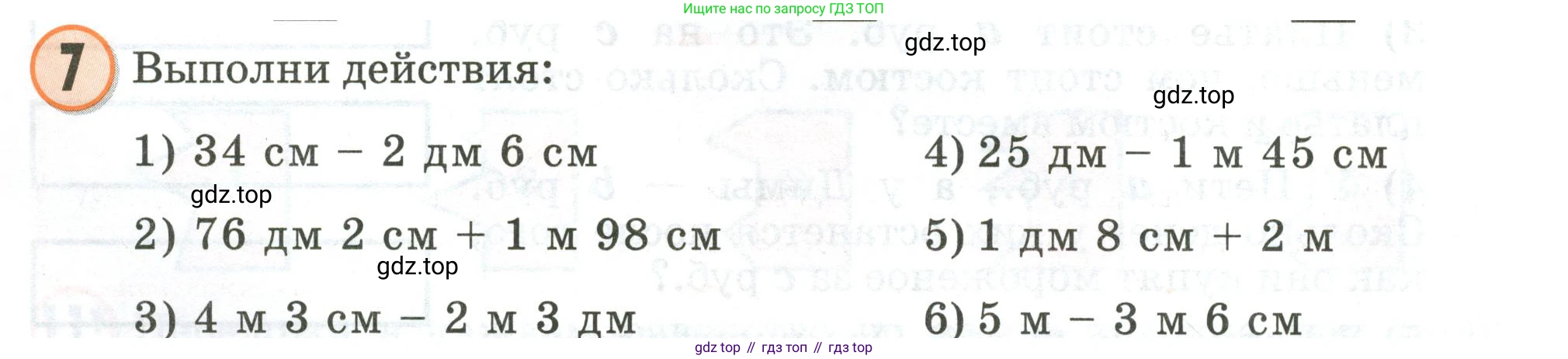 Математика, 2 класс учебное пособие - тетрадь, автор: Петерсон Людмила Георгиевна, издательство Просвещение, Москва, 2023, голубого цвета, Часть 2, страница 54, номер 7, Условие 2020-2022