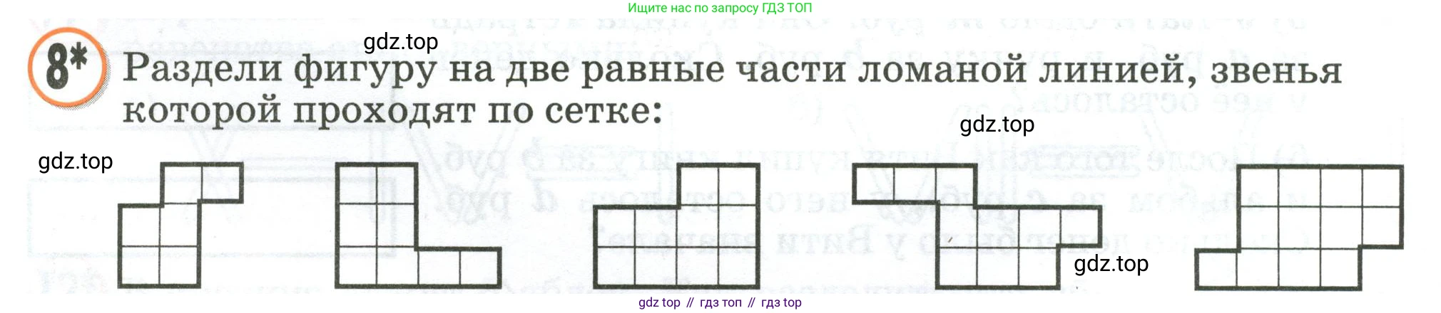 Математика, 2 класс учебное пособие - тетрадь, автор: Петерсон Людмила Георгиевна, издательство Просвещение, Москва, 2023, голубого цвета, Часть 2, страница 54, номер 8, Условие 2020-2022