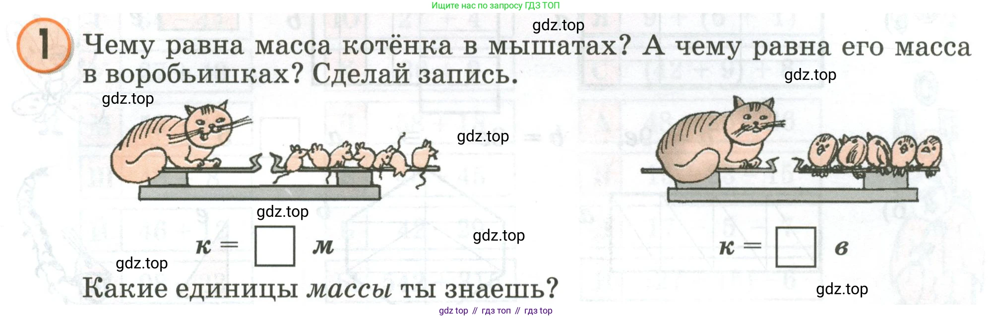 Математика, 2 класс учебное пособие - тетрадь, автор: Петерсон Людмила Георгиевна, издательство Просвещение, Москва, 2023, голубого цвета, Часть 2, страница 55, номер 1, Условие 2020-2022