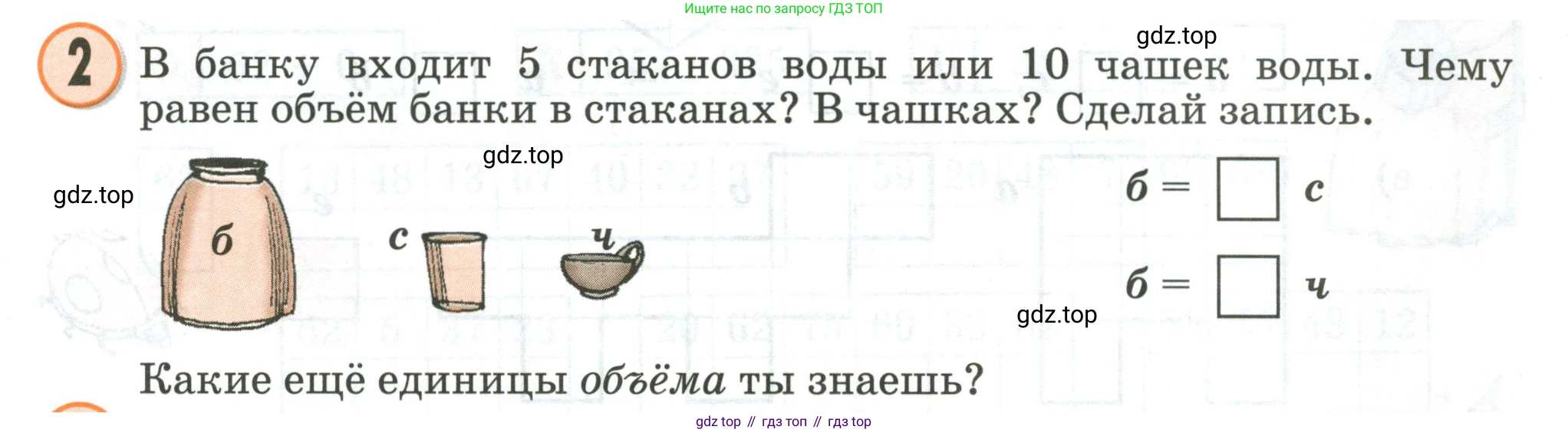 Математика, 2 класс учебное пособие - тетрадь, автор: Петерсон Людмила Георгиевна, издательство Просвещение, Москва, 2023, голубого цвета, Часть 2, страница 55, номер 2, Условие 2020-2022