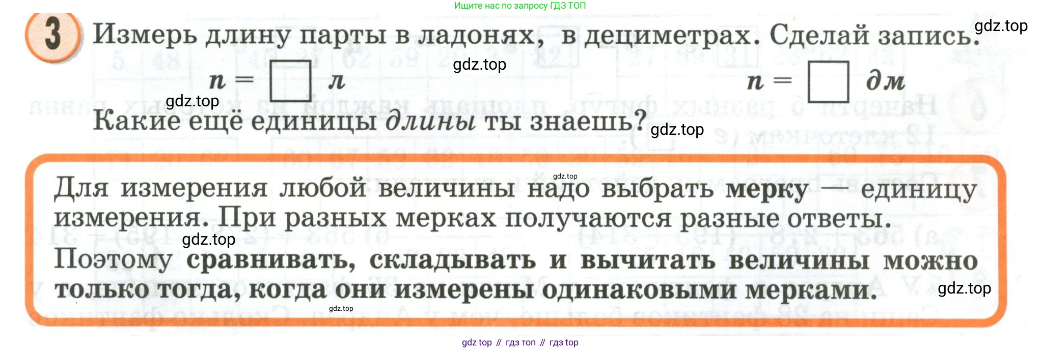Математика, 2 класс учебное пособие - тетрадь, автор: Петерсон Людмила Георгиевна, издательство Просвещение, Москва, 2023, голубого цвета, Часть 2, страница 55, номер 3, Условие 2020-2022