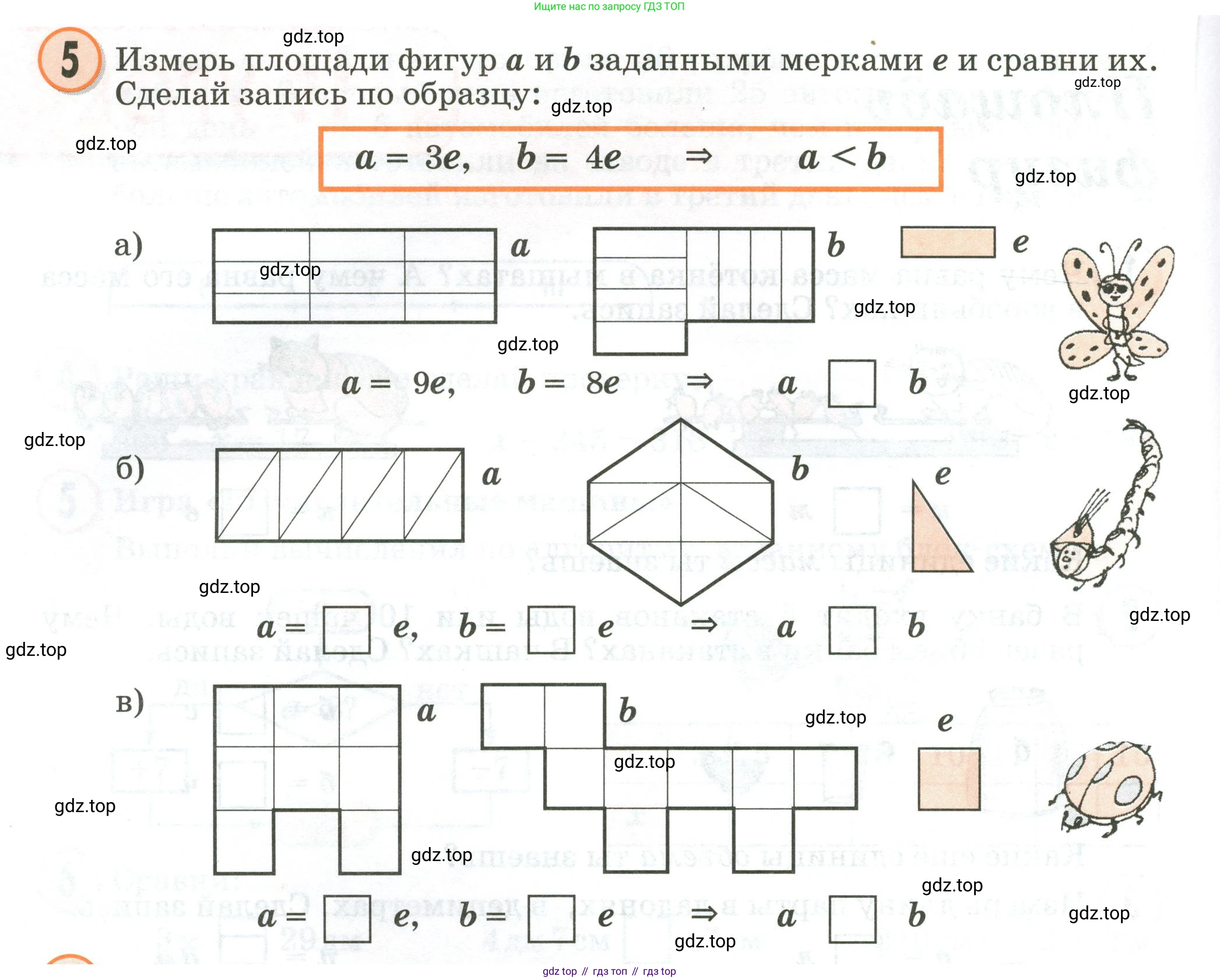 Математика, 2 класс учебное пособие - тетрадь, автор: Петерсон Людмила Георгиевна, издательство Просвещение, Москва, 2023, голубого цвета, Часть 2, страница 56, номер 5, Условие 2020-2022