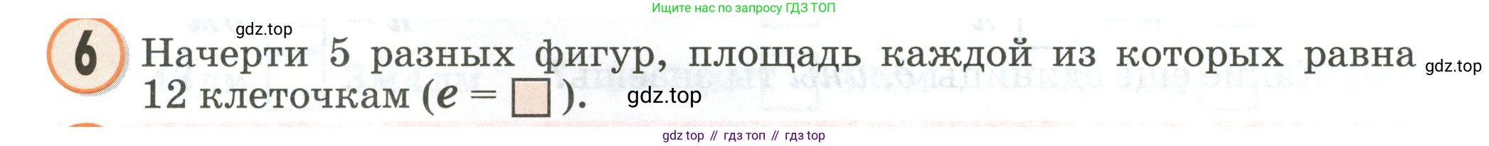 Математика, 2 класс учебное пособие - тетрадь, автор: Петерсон Людмила Георгиевна, издательство Просвещение, Москва, 2023, голубого цвета, Часть 2, страница 56, номер 6, Условие 2020-2022